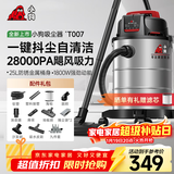 小狗吸尘器家用 1800W大功率大吸力干湿吹三用工业吸尘机器 装修美缝开荒保洁一键抖尘自清洁T007