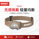 山力士sunrei星光感应头灯LED夜钓轻量化徒步充电超亮钓鱼头戴式照明灯 星光380沙漠黄+3节干电池