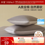 水星家纺枕套全棉枕头套100%纯棉A类枕头罩一对装双人家用48x74cm灰