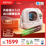 小佩智能自动猫砂盆猫厕所MAX2电动铲屎机一键换砂除臭(支持鸿蒙智联) 【全新可视】MaxPro2-可视AI识别