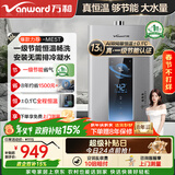 万和（Vanward）【补贴15%】燃气热水器天然气家用智控水伺服恒温燃热【一级节能认证】省气微焰燃烧ME5T系列 13L 【JSQ25-ME5T13】