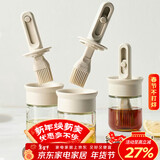 杰凯诺油刷伸缩烧烤刷油刷子厨房硅胶油刷烙饼刷烧烤刷工具米色 150ml