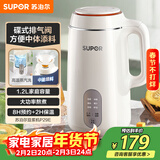 苏泊尔（SUPOR）豆浆机 1.2L家用大容量多功能全自动榨汁机免滤可预约高温蒸汽洗早餐机 DJ12B-P29E