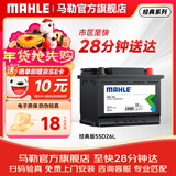 马勒（MAHLE）汽车电瓶蓄电池55D26L适配中华骏捷哈弗H6铃木天语SX4