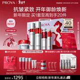 珀莱雅红宝石水乳精华眼霜轻润霜护肤套装护肤礼盒化妆品套装新年礼物女