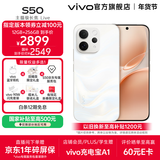 vivo S50 主摄级长焦Live 高通第三代骁龙8s 秒开超声波指纹 学生5G智能拍照游戏新品手机 国补 田曦薇 告白 12GB+256GB 赠299元TWS A4耳机