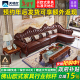 天地红·家具【已售1W+】欧式真皮转角沙发客厅全实木雕花大户型复古别墅家具 三人+左贵妃【2.85米】 头层牛皮+全实木框架