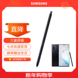 三星（SAMSUNG）note10+ 5G 原装手写笔 蓝牙触控笔note10 S PEN悬浮操作