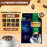 AGF挂耳黑咖啡乞力马扎罗8g*14袋 100%阿拉比卡豆 现磨手冲滤挂式
