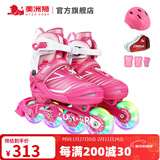 美洲狮（COUGAR）轮滑鞋儿童闪光溜冰鞋男女滑冰旱冰鞋女轮滑鞋男童 粉色全闪套装 L (可调37-41码)