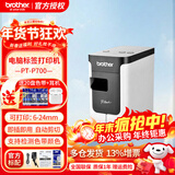 兄弟（brother） 标签机PT-P700固定资产标签不干胶打印机24mm宽度线缆电脑标签打印机 PT-P700【送20盘色带+蓝牙耳机】