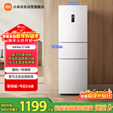 米家小米256L三门冰箱小户型出租房宿舍家用变频风冷无霜节能一级能效BCD-256WMSA01