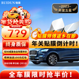 瑞盾（RUIDUN）汽车贴膜 车膜 汽车膜隔热防爆防晒太阳膜前挡风玻璃膜黑色隐私膜 RD90系列【大尺寸车型】 全车膜都有
