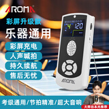 阿诺玛（AROMA）人声电子节拍器钢琴吉他小提琴架子鼓古筝AM-705S彩屏款白色
