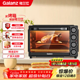 格兰仕（Galanz）32升家用多功能烤箱上下独立控温专业烘焙易操作烘烤蛋糕面包家用电烤箱DS40