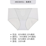 爱慕女士内裤性感蕾丝低腰内裤夏季透气网纱AM238431灰色160