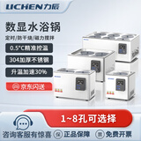 力辰（LICHEN）恒温水浴锅实验室水浴箱功率600W控温精度±1℃工作尺寸300×155×100mm LC-WB-2
