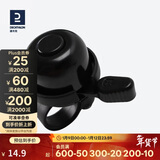 迪卡侬自行车铃山地自行车车铃儿童自行车铃喇叭KC黑色-1359527