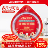 爱仕达（ASD）高压锅密封圈配件原装18/20/22/24/26CM压力锅硅胶圈橡胶圈皮垫圈 BJ20QL(AS20-90KP不锈钢锅适用）