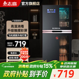志高（CHIGO） 消毒柜家用小型立式厨房碗筷 茶杯消毒收纳柜婴儿奶瓶餐具消毒 商用大容量消毒碗柜[政府补贴15%] 二星级 130L 五层彩屏