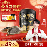 五谷磨房【鹭卓同款】黑芝麻糊核桃芝麻黑豆粉黑之养代餐粉炖奶546g无糖版