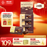 费列罗 巧克力礼盒 80%黑巧克力 24粒300g 零食 糖果 新年礼物