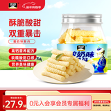 雪原酸奶味奶酥200g 奶酪牛奶条 内蒙古特产奶酪食品休闲零食