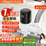 万和电热水龙头免安装苏速热即热式泊变频恒温尔厨房卫生间数显接驳式冷热两用小厨宝电热水器EF11B-34 【智能数显】白色+漏保插头