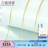 六福珠宝新年礼物黄金项链O字链足金素链锁骨链 计价B01TBGN0018 约2.36克