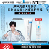 理肤泉【黄子弘凡同款】B5霜40ml+B5水50ml套装修护面霜护肤品新年礼物