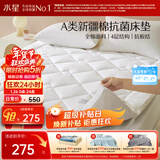 水星家纺新疆棉花床垫A类双人床褥子可折叠保护垫纯棉垫子 180×200×6cm