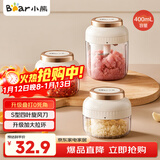 小熊（Bear）捣蒜器 打压蒜泥捣碎神器家用拉蒜器绞肉馅搅碎机器加大拉环400ml