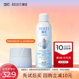 颐莲（RELLET）深层喷雾组合装 补水保湿修护（喷雾100ml+面霜15g）礼物女生
