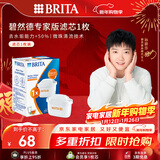 碧然德（BRITA）家用净水壶 滤水壶滤芯 MAXTRA+LE 去水垢专家滤芯 1枚装