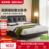 全友家居意式简约风头层牛皮床头软包靠背卧室1.5米×2米真皮双人大床