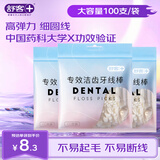 舒客专业洁齿牙线棒 便捷牙签清洁齿缝剔牙圆线护齿100支*3袋新旧随机