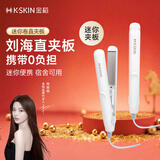 金稻夹板刘海拉直板夹直发卷发棒造型 迷你小巧便携宿舍可用男士夹板生日礼物出行必备年会礼品K7白