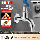 BSITN 带锁水龙头户外防盗防冻家用黄铜4分拖把池洗衣机水龙头BP051
