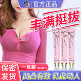 修正美乳霜可搭丰美胸霜产品胸部护理按摩精油胸贴官方刘燕酿丰韵乳霜 修正丰韵霜 30g