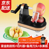 拜杰苹削苹果神器果削皮器自动削皮刀削水果机水果削皮机削皮刀四件套