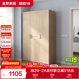 全友家居 衣柜自然原木风木纹衣柜多规格组合挂衣柜卧室收纳储物柜子