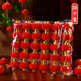 欧妮姿新年灯笼2026植绒小灯笼新年红灯笼春节灯笼马年幼儿园乔迁灯笼