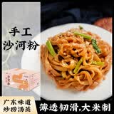 baisha白鲨沙河粉整箱装2.5斤广东炒牛河手工河粉纯大米