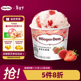 哈根达斯（Haagen-Dazs）经典草莓口味冰淇淋 100ml/杯