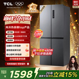TCL 408L十字门冰箱分区养鲜一级能效双变频风冷无霜深冷速冻智慧变温家用冰箱BCD-408WPJD国家补贴