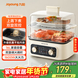 九阳（Joyoung）电蒸锅快速蒸汽电煮锅一体电锅多功能锅蒸汽锅不锈钢电蒸笼双层16L家庭容量蒸煮一体蒸锅家用GZ516