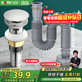 四季沐歌（MICOE）洗手盆下水管弹跳下水器套装洗脸池台盆管墙排