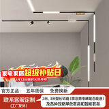 佼佼者（JIAOJIAOZHE）磁吸轨道灯嵌入式灯槽无主灯照明客厅轨道射灯led导轨灯智能套餐