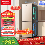 澳柯玛（AUCMA）226升冰箱家用租房用小型冰箱风冷无霜二门电冰箱双开门囤货小占地低噪BCD-226WH