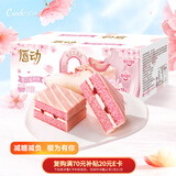 唇动蛋糕樱花蜜桃味430g 早餐面包休闲小零食礼包饼干蛋糕年货礼盒